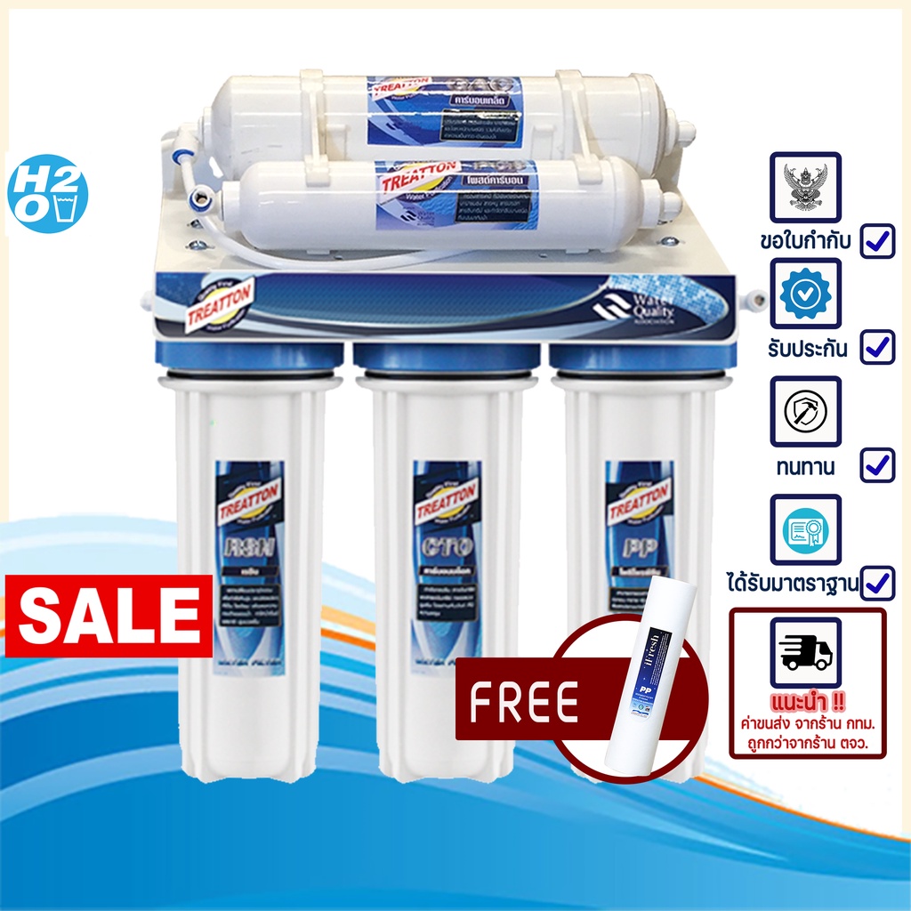 Treatton เครื่องกรองน้ำ 5 ขั้นตอน แถม ไส้กรอง PP 1 ชิ้น ส่งในไทย คู่มือไทย เครื่องกรอง Unipure Acobi