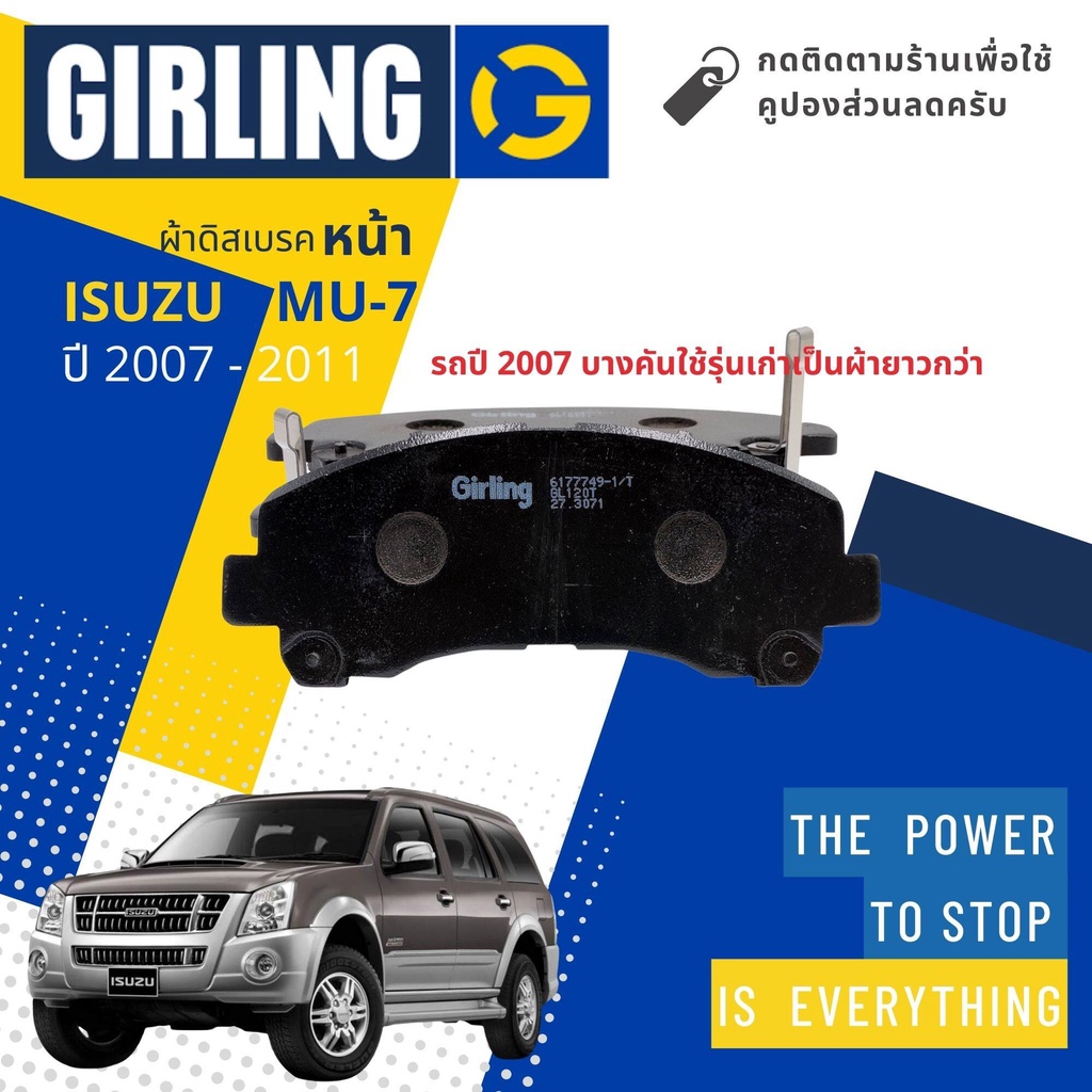💎Girling Official💎ผ้าเบรคหน้า ผ้าดิสเบรคหน้า Isuzu Mu-7 , Mu7 ปี 2007-2011 Girling 61 7774 9-1/T มิว