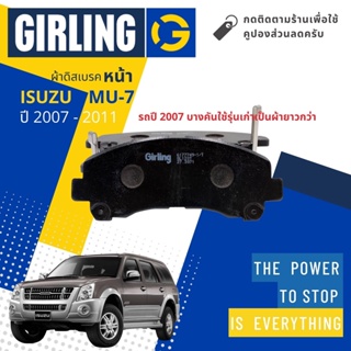 💎Girling Official💎ผ้าเบรคหน้า ผ้าดิสเบรคหน้า Isuzu Mu-7 , Mu7 ปี 2007-2011 Girling 61 7774 9-1/T มิวเซเว่น