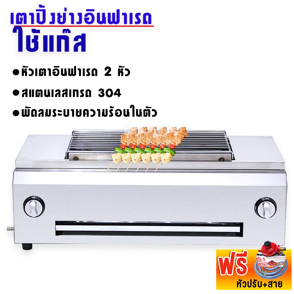 JTLเตาปิ้งย่าง 2 หัวอินฟาเรด LG-202