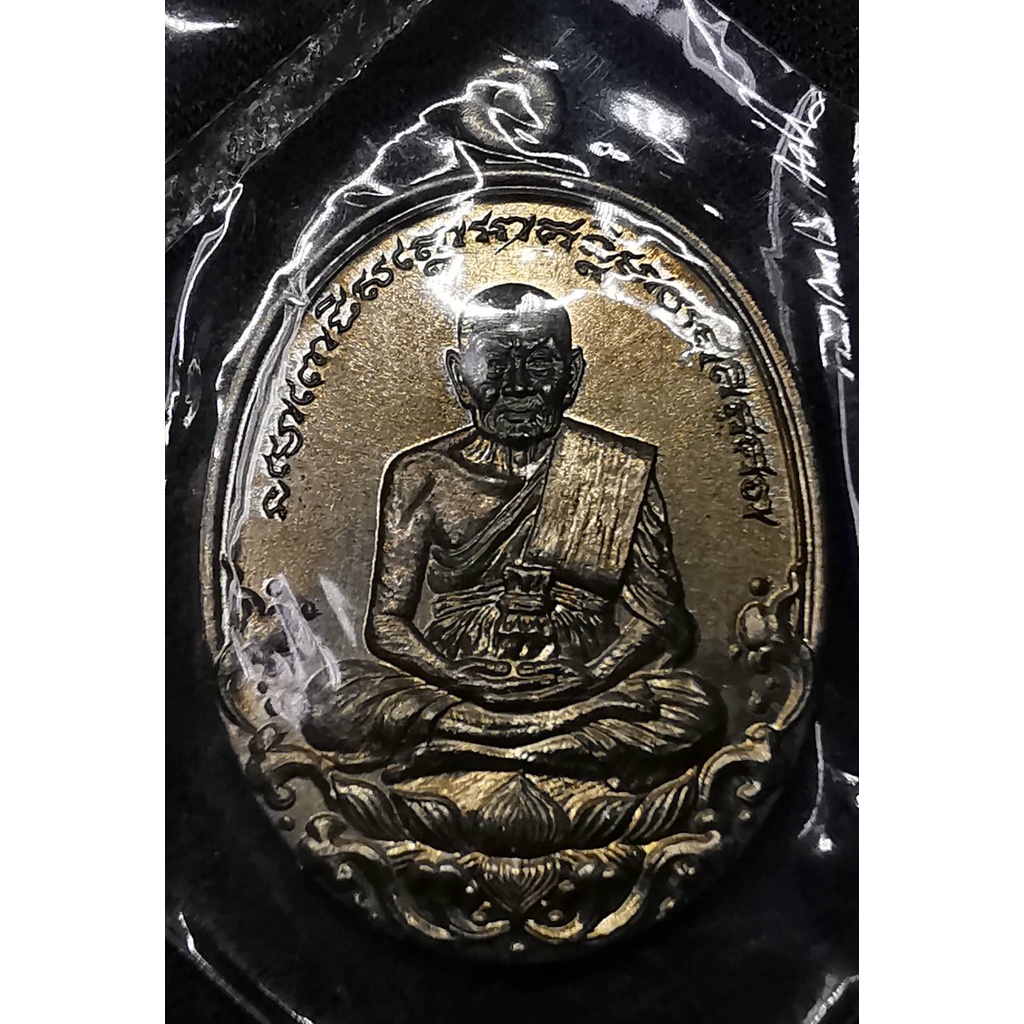 เหรียญหลวงปู่ทวด รุ่น บารมีหลวงพ่อทวด เนื้ออัลปาก้า ปี 2555 หมายเลข 314
