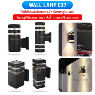 โคมไฟติดผนัง (wall lamp)โคมไฟกิ่ง งานหนา ทน มีคุณภาพ "ขั้วหลอดไฟE27" เปลี่ยนหลอดง่าย ต่อไฟตรง(220v)ไฟบ้าน