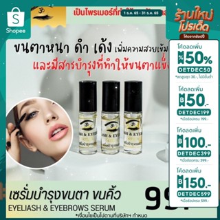 [🎉กรอกโค้ด N50FEB รับส่วนลดเลยยค่า✨] เซรั่มต่อขนตายาว🕉️ตัวดังในติ๊กตอก