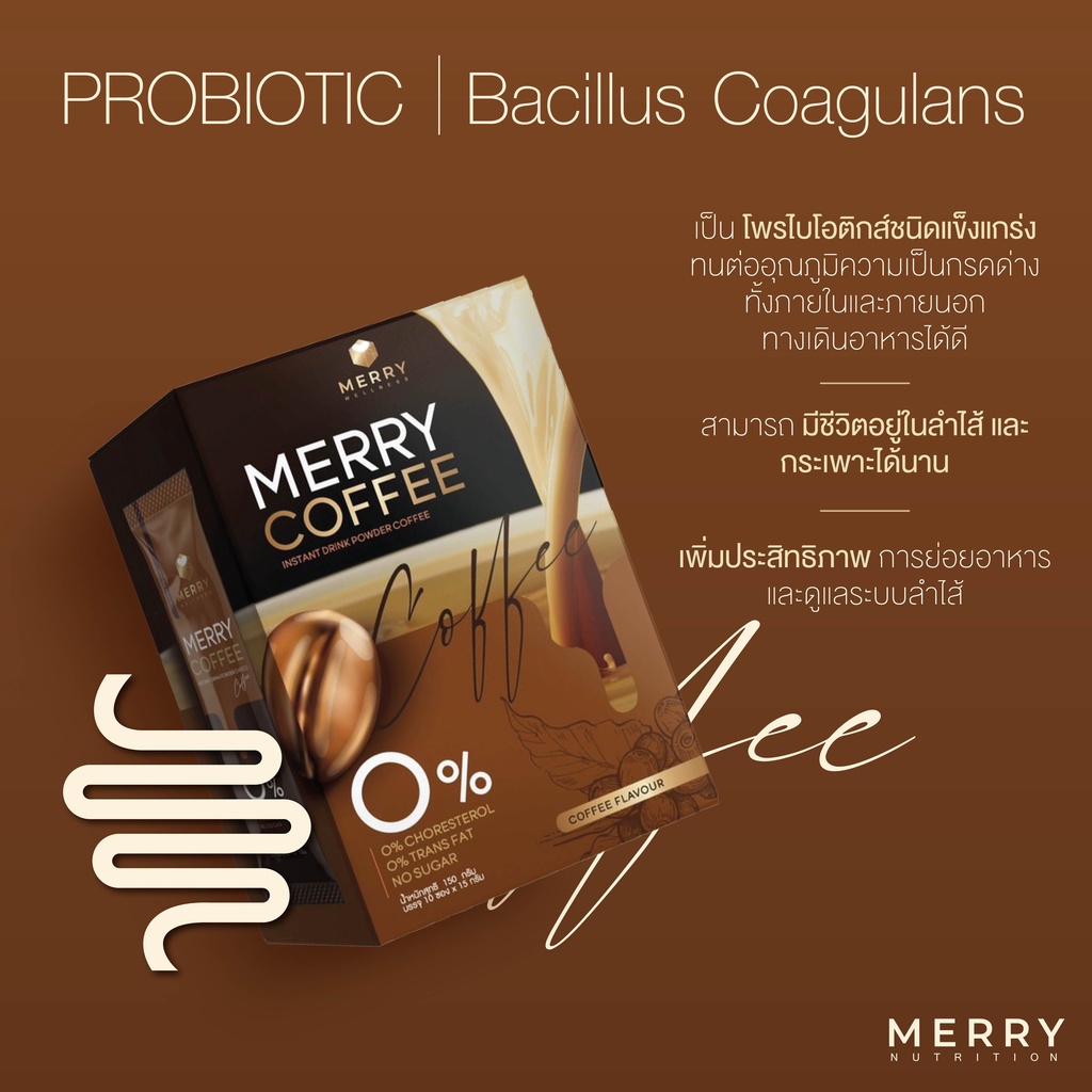 Merry Coffee กาเเฟคุมหิว สูตรโพรไบโอติกส์ 1 กล่อง x 10 ซอง
