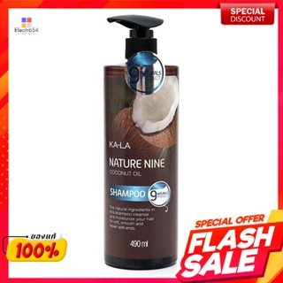 กาล่า เนเจอร์ไนน์ แชมพู สูตรโคโคนัทออยล์ 490 มล.Gala Nature Nine Shampoo Coconut Oil Formula 490 ml.