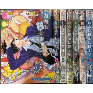 สืบลับฉบับคาโมโนะฮาชิรอน เล่ม1-6(ยกชุด)