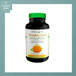 Herbal One Pumpkin Seed เฮอร์บัล วัน เมล็ดฟักทอง 60 แคปซูล