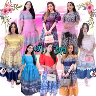 🌸รวมแบบเดรสผ้าลายไทย ทุกแบบทุกสไตล์ แพทเทิร์นชุดและขนาด𝘀𝗶𝘇𝗲ตามระบบที่แจ้ง🌸