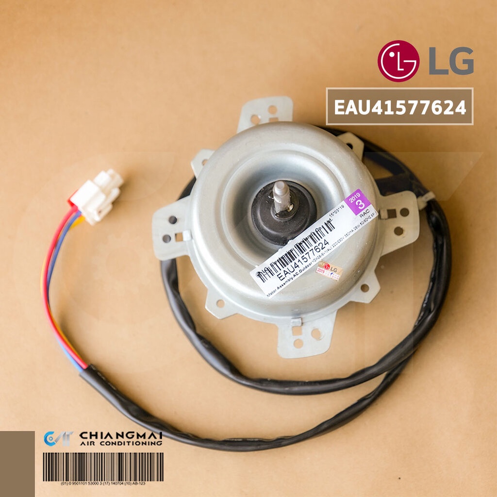 EAU41577624 มอเตอร์แอร์ LG มอเตอร์แอร์แอลจี มอเตอร์คอยล์ร้อน อะไหล่แอร์ ของแท้ศูนย์ - รูปที่ 3