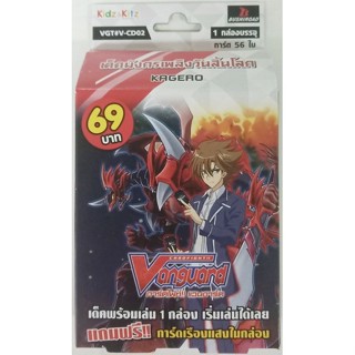 VG แวนการ์ด Vanguard Cardfight ชุดพร้อมเล่น VG-T-V-CD02 Kageo (มังกรเพลิงวันสิ้นโลก)