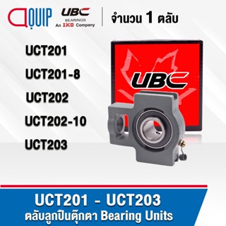 UBC UCT201 UCT201-8 UCT202 UCT202-10 UCT203 ตลับลูกปืนตุ๊กตา Bearing Units UC+T / UCT