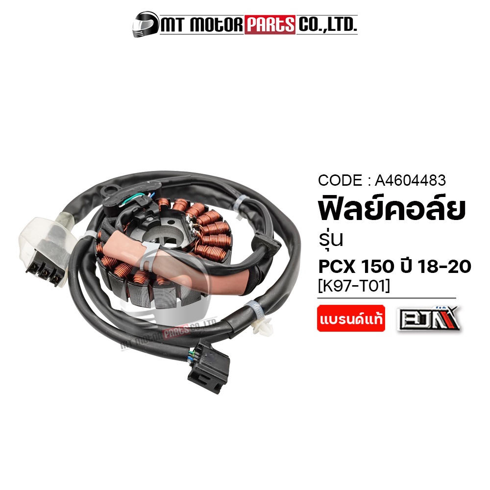 (A4604483) ฟิลย์คอล์ย มัดไฟ PCX 150 ปี18-20 [K97-T01] [MT] ฟิลย์คอล์ยPCX150 ฟิลคอยPCX150 ขดไฟPCX - รูปที่ 3