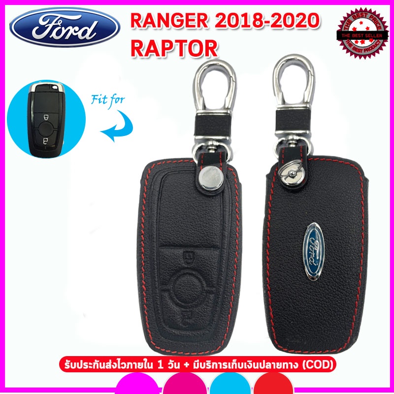 ปลอกกุญแจรถยนต์Ford Ranger Wildtrak ปี 2018-2021 ซองหนังแท้หุ้มรีโมท ปลอกหนังแท้ใส่กุญแจรถยนต์กันรอยกันกระแทก สีดำ