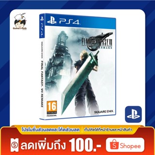 PS4: Final Fantasy VII Remake ของแท้ 100% [มือ 1]