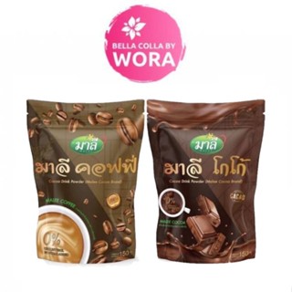 โกโก้มาลี Malee Cocoa (150g.) / กาแฟมาลี Malee Coffee (150 g.)