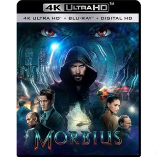 4K UHD หนังใหม่ เสียงไทยมาสเตอร์ Morbius มอร์เบียส