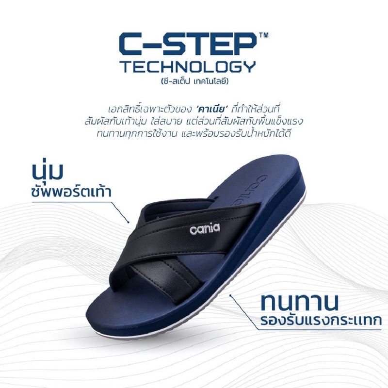 📍มีส่งด่วน ! ภายในวัน📍รองเท้าแตะ คาเนีย Cania CM12111