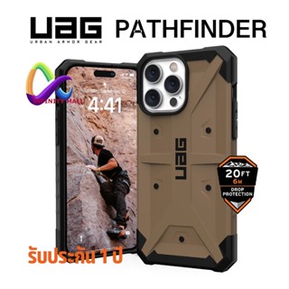 เคส UAG Pathfinder ของแท้ สำหรับ IPhone 14 pro max รับประกัน 1 ปี case