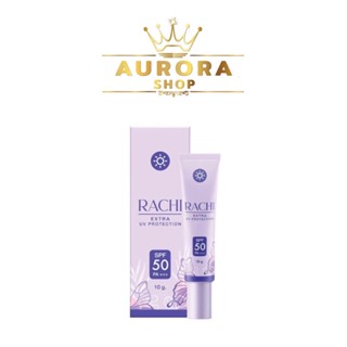 💜กันแดดราชิ RACHI SPF 50PA+++ 10 g.