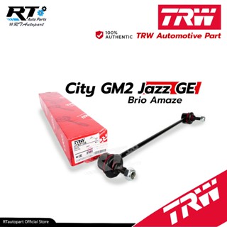 TRW ลูกหมากกันโคลงหน้า Honda City GM2 Jazz GE ปี08-13 / ลูกหมากกันโคลง City / 51320-TF0-003 / 51320-TG0-T01 / JTS7733