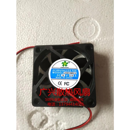 DC BRUSHLESS FAN LC6015MS14 14V 0.15A 6015 6CM 2 ไดร์เป่าผม