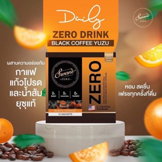 กาแฟส้มยูสุ Black Coffee Yuzu กาแฟรสชาติใหม่ล่าสุดจากสวอนเน่ สายคีโตท่านได้