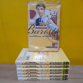 Barista มือชงตัวจริง (ขายแยกเล่ม)