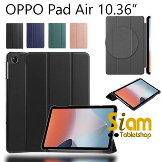 Smart Slim Case เคส สำหรับ OPPO Pad Air 10.36 นิ้ว