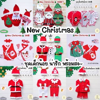 🎄ชุดเด็กลายคริสต์มาส เสื้อผ้าเด็ก สินค้าพร้อมส่ง🎄