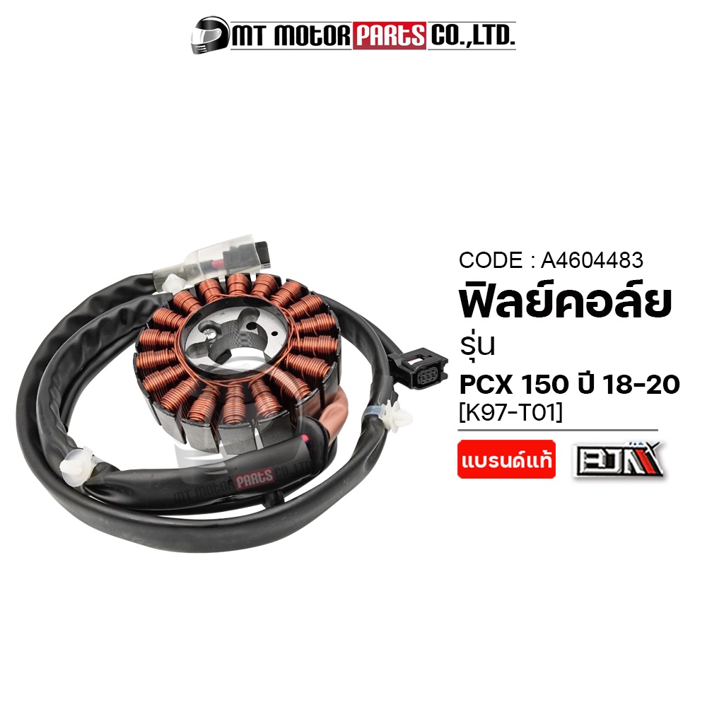 (A4604483) ฟิลย์คอล์ย มัดไฟ PCX 150 ปี18-20 [K97-T01] [MT] ฟิลย์คอล์ยPCX150 ฟิลคอยPCX150 ขดไฟPCX - รูปที่ 2