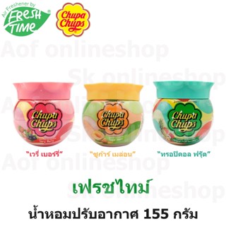 Freshtime Chupa Chups เฟรชไทม์ จูปาจุ๊ปส์ น้ำหอมปรับอากาศ 155 กรัม