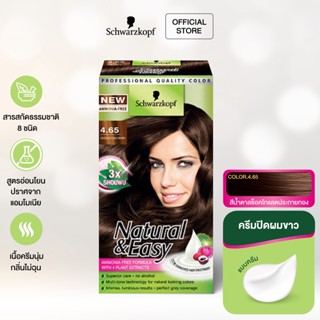 Schwarzkopf Hair Color Natural &amp; Easy 4.65 CHOCOLATE GOLD BROWN ครีมเปลี่ยนสีผม สี 4.65 น้ำตาลช็อคโกแลตประกายทอง 1 กล่อง