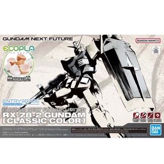 [BANDAI] [GUNDAM NEXT FUTURE] EG 1/144 RX-78-2 Gundam [Classic Color] [EggShell Plastic] กันดั้ม บันได