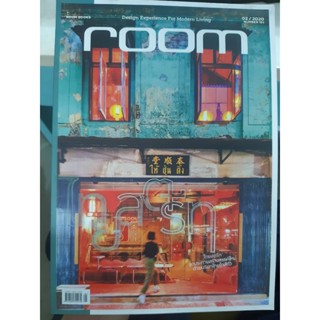 Room ฉบับที่191   ไทยสตรีท