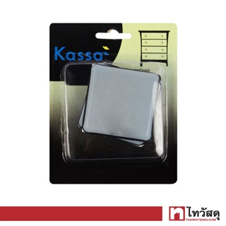 KASSA/GIANT KINGKONG แผ่นรองเลื่อนเฟอร์นิเจอร์สี่เหลี่ยม (เทปกาว) รุ่น T50S ขนาด 50 x 50 มม.