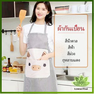 ผ้ากันเปื้อนลายการ์ตูนน้องหมูสีสันสดไส ชุดทำอาหาร ผ้ากันเปื้อนสะอาด apron