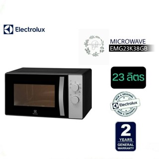 เตาอบไมโครเวฟพร้อมระบบย่าง ขนาด23 ลิตร ELECTROLUX รุ่น EMG23K38GB