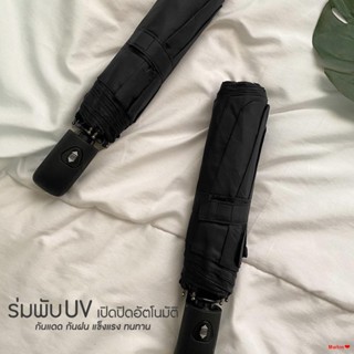จัดส่งตรงจุดร่มพับพรีเมี่ยม เปิด/ปิดอัตโนมัติ ☂️