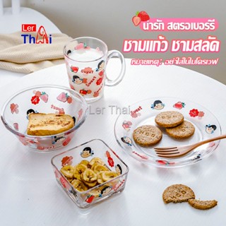 LerThai เซ็ตจาน แก้วน้ำ ถ้วย  ชาม หลากสี พาสเทล น่ารัก  FUJIYA ชุดเครื่องครัว ขายแยกชิ้น Tableware