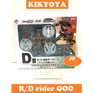 KAMEN RIDER R/D (REAL DEFORM) FIGURE OOO TATOBA COMBO LOT JP NEW