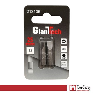 GIANTTECH ดอกไขควงปากแบน รุ่น 213106 ขนาด SL6 x 25 มม.