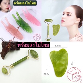 ส่งทันทีหินกัวซานวดหน้า นวดจมูก เรซินธรรมชาติ E2500