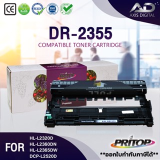 AXIS DIGITAL Pritop ดรัม Brother DR-2355 DRUM D2355 DR2355 FOR Brother HL-L2320DHL-L2360DNHL-L2365DWDCP-L2520DDCP-L2540D