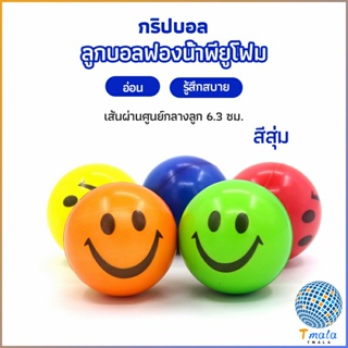 Tmala ลูกบอลนิ่ม บอลบีบ  ฝึกกล้ามเนื้อมือ Grip Ball