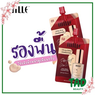 Mille รองพื้นเนื้อแมตต์ซองแดง MILLE Super Miracle Skin Cover Foundation SPF 30 PA++ 6 ml. แบบ 1 ซอง