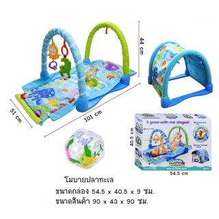 Playgym 2 in 1 เพลยิม ที่นอนโมบายพร้อมเสียงดนตรี