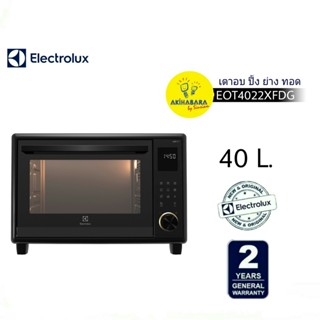 ELECTROLUX รุ่น EOT4022XFDG เตาอบ ปิ้ง ย่าง ทอดไร้น้ำมัน ขนาด 40 ลิตร ( DIGITAL)