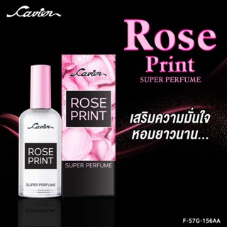 น้ำหอม คาเวียร์ ROSE PRINT กลิ่นหอมดอกไม้ละมุน เสริมความมั่นใจ