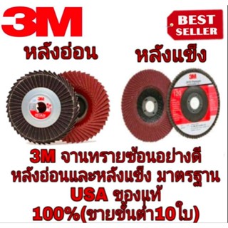 3M 251A จานทรายซ้อน อย่างดี หลังอ่อนและหลังแข็ง ของแท้100%