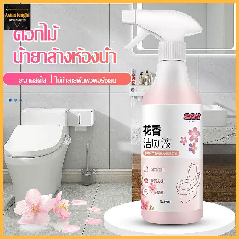 น้ำยาล้างโถส้วม น้ำยาล้างชักโครก น้ำยาขัดห้องน้ำ สเปรย์กำจัดเชื้อรา toilet bowl cleaner-674